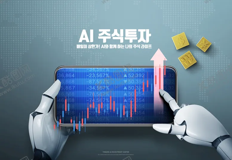 编号：82754909160855193750【酷图网】源文件下载-科技金融投资理财   