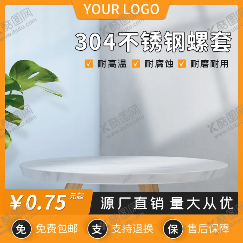 编号：21717510170924425102【酷图网】源文件下载-工厂主图 