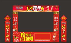跨年夜氛围