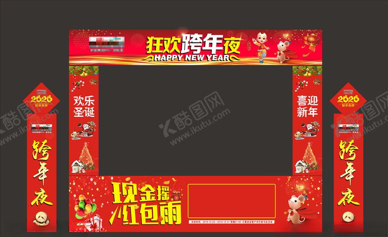 编号：44972409132315475785【酷图网】源文件下载-跨年夜氛围