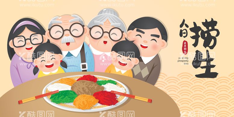 编号：97641810010404472190【酷图网】源文件下载-食物插画 团圆饭  