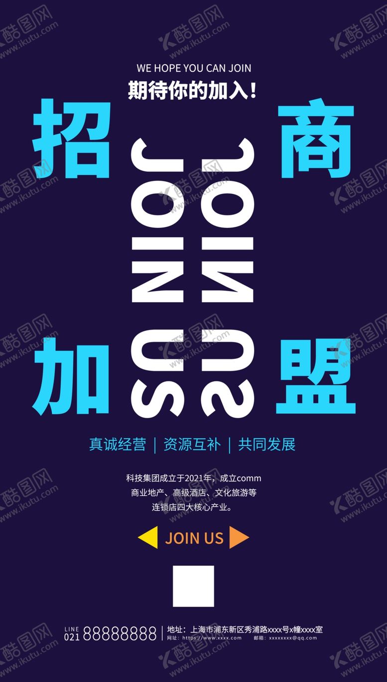 编号：19322401271507106462【酷图网】源文件下载-招商