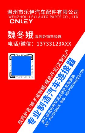 编号：71465209250358010754【酷图网】源文件下载-汽车名片