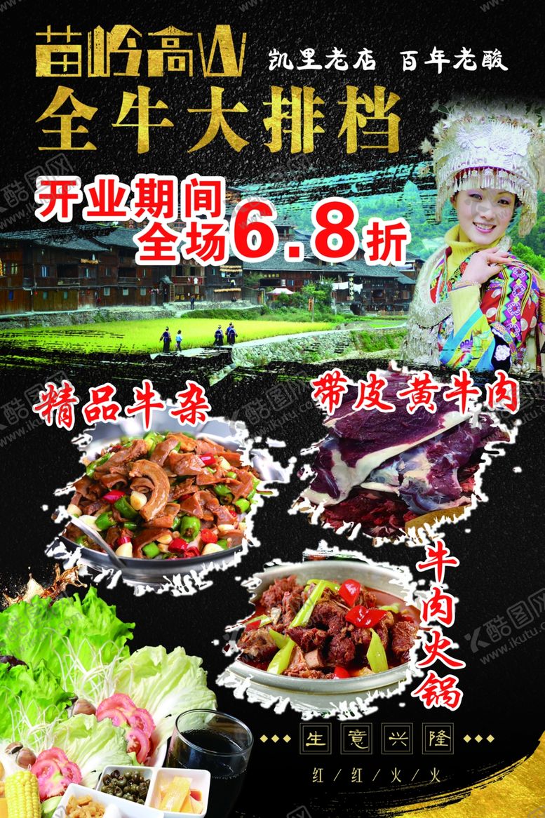 编号：84637907121433075570【酷图网】源文件下载-苗岭高山