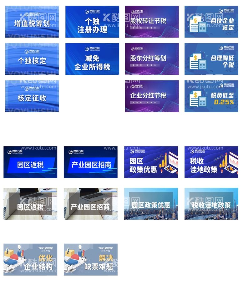 编号：22563811150039289046【酷图网】源文件下载-信息流