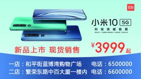 小米手机105G