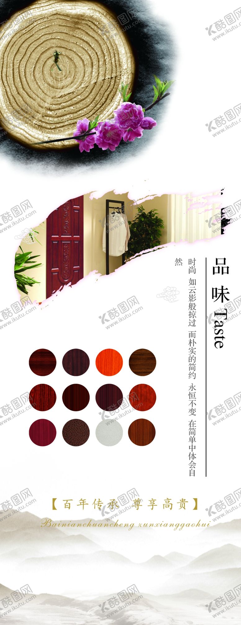 编号：26474210150103149835【酷图网】源文件下载-木门材质