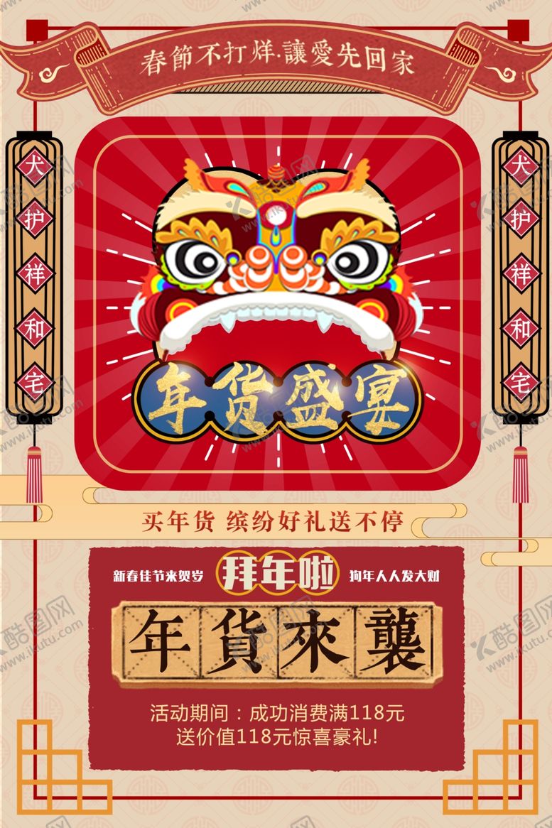 编号：86428006260053183585【酷图网】源文件下载-国潮背景
