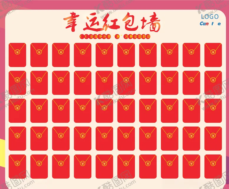 编号：20888407010205487774【酷图网】源文件下载-幸运红包墙