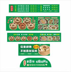 小笼包薄皮蒸饺