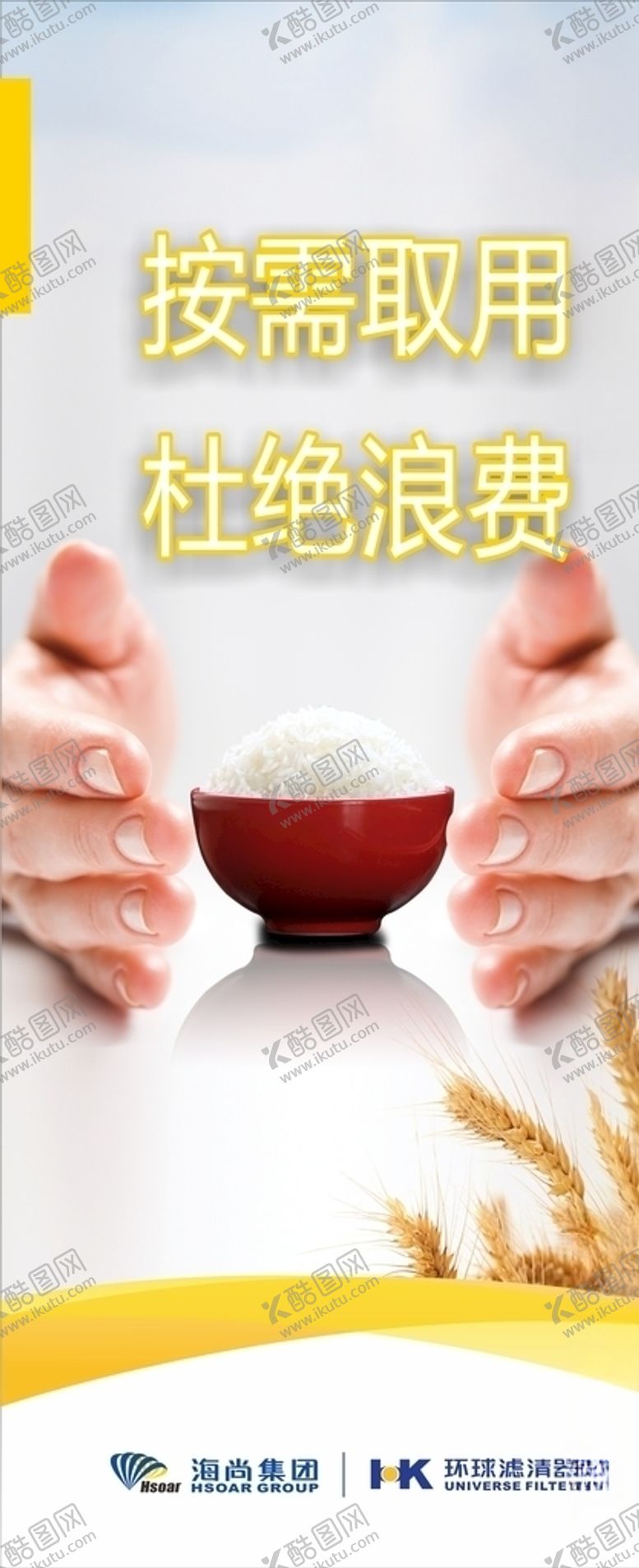 编号：51561709251049145568【酷图网】源文件下载-食堂餐饮