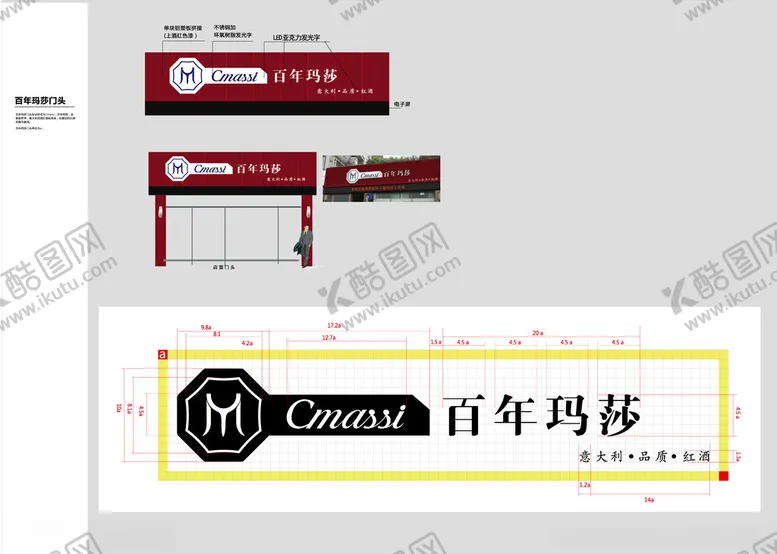 编号：80375602131552397954【酷图网】源文件下载-店铺门头