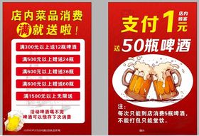 全家消费59送电动车