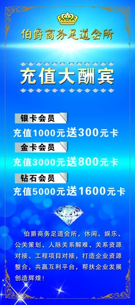 充值大酬宾