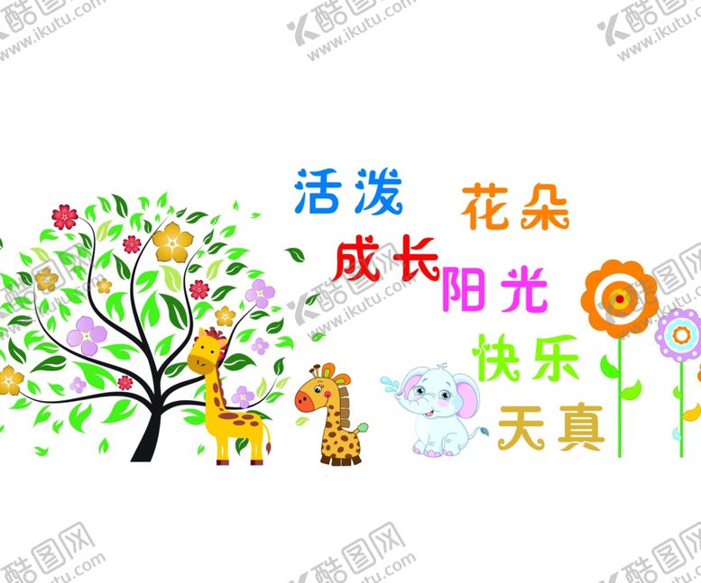 编号：42218509171928377386【酷图网】源文件下载-班级布置