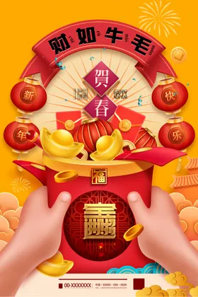 牛年