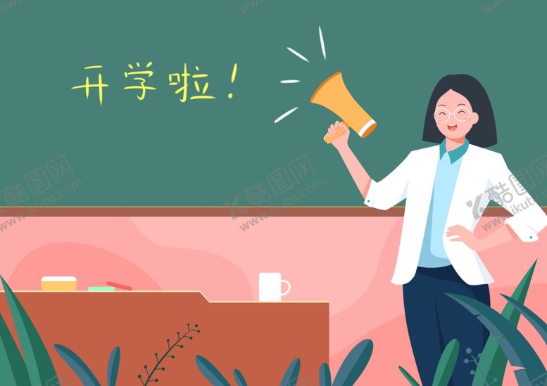 编号：15197102101322101817【酷图网】源文件下载-教师节艺术字