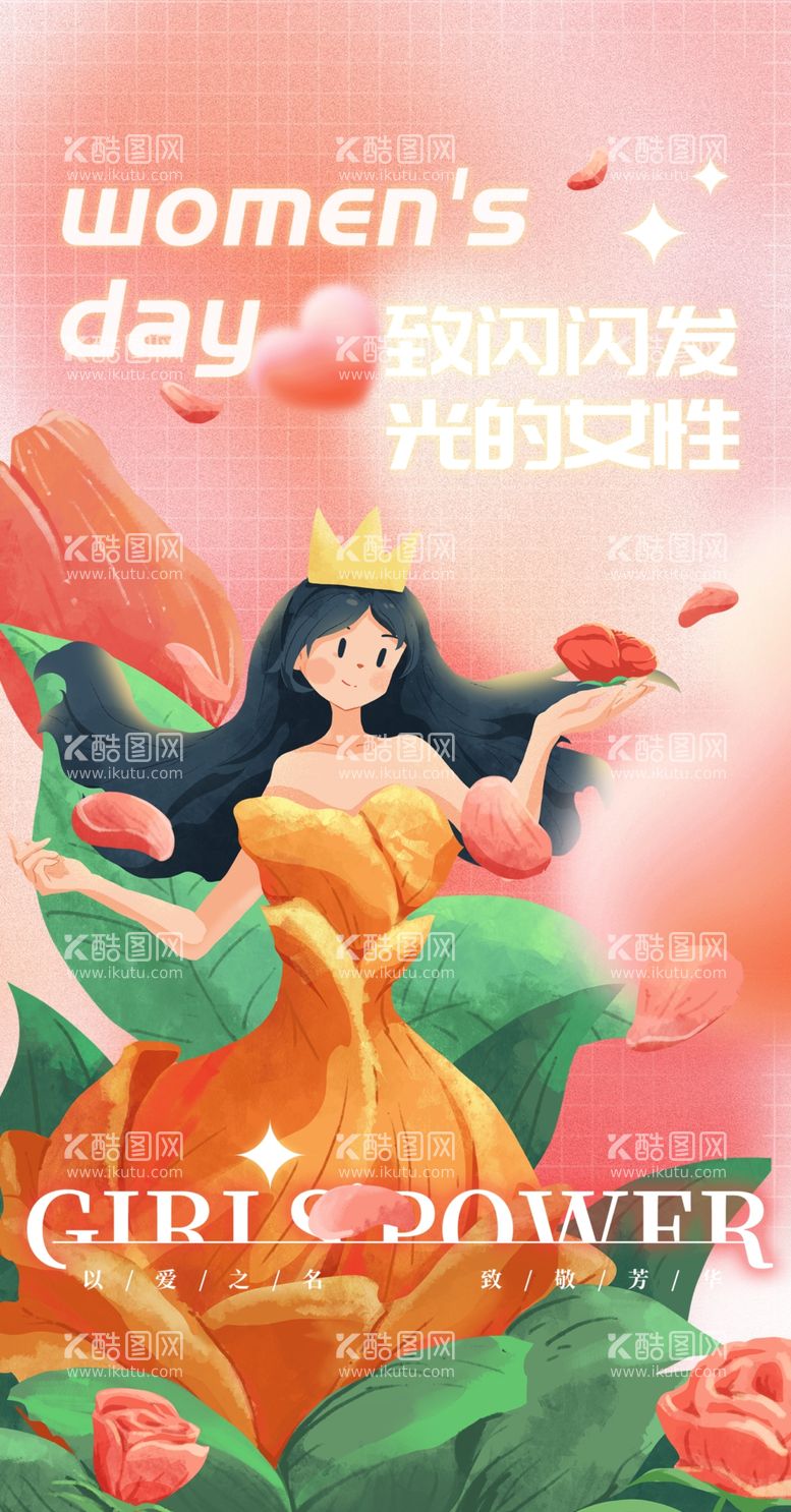 编号：25786812030508508693【酷图网】源文件下载-创意促销女神节海报