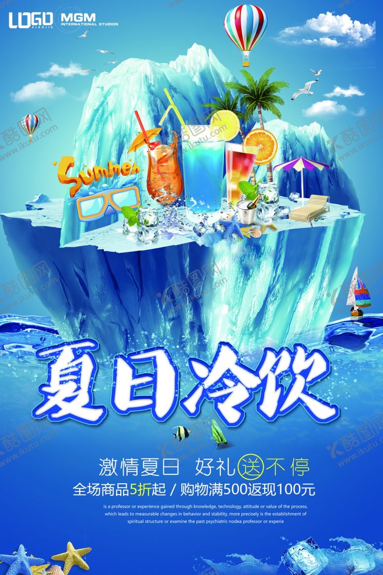 编号：63309004160906331078【酷图网】源文件下载-果汁奶茶