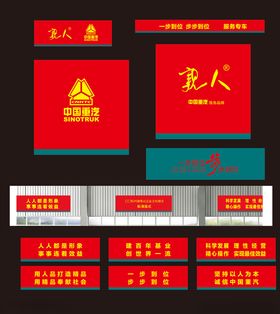 中国重汽汕德卡亲人