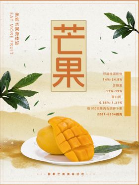 芒果