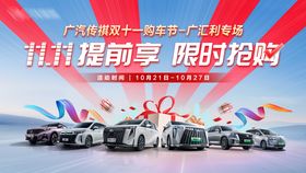 汽车双十一福利促销团购背景板 