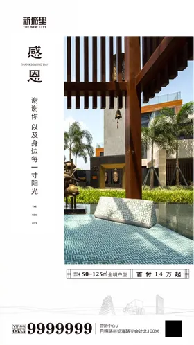 地产房标志房设计房背景