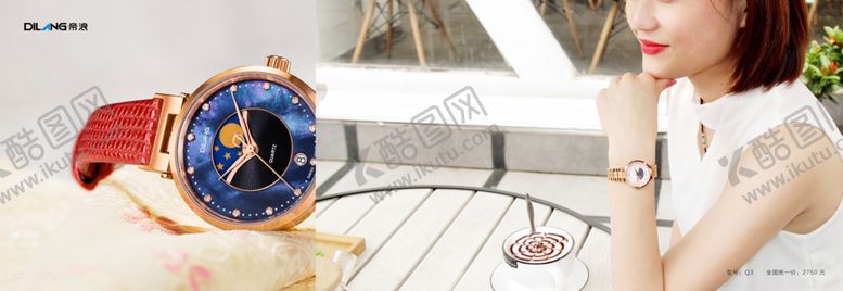编号：62704509271702119641【酷图网】源文件下载-帝浪手表