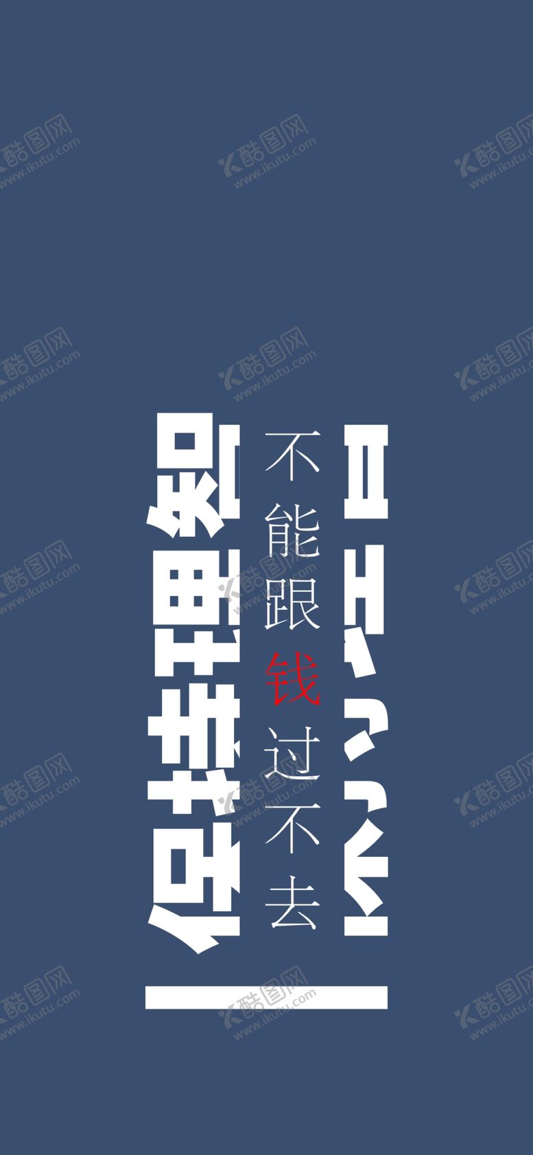 编号：55542310170412568736【酷图网】源文件下载-手机壁纸