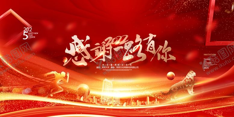 编号：18307101132337488645【酷图网】源文件下载-年会背景