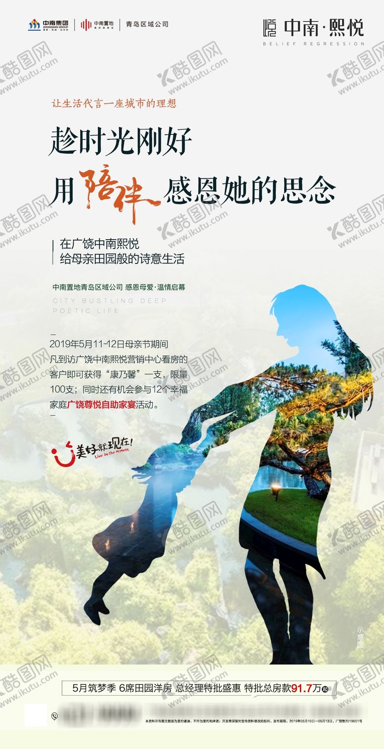 编号：41926709181910543292【酷图网】源文件下载-地产微信