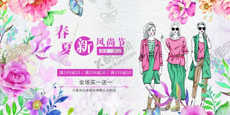 编号：48262110252256175347【酷图网】源文件下载-春季促销