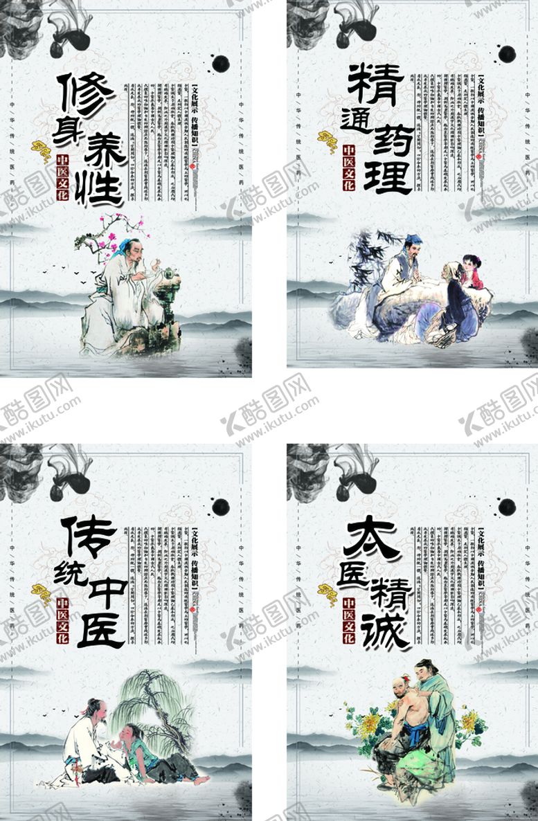 编号：49031709281241549054【酷图网】源文件下载-修身养性