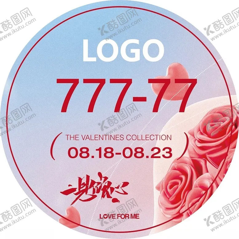 编号：79927301302313583254【酷图网】源文件下载-广告物料