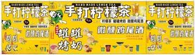 手打柠檬茶