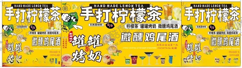 编号：80708306270032342869【酷图网】源文件下载-手打柠檬茶
