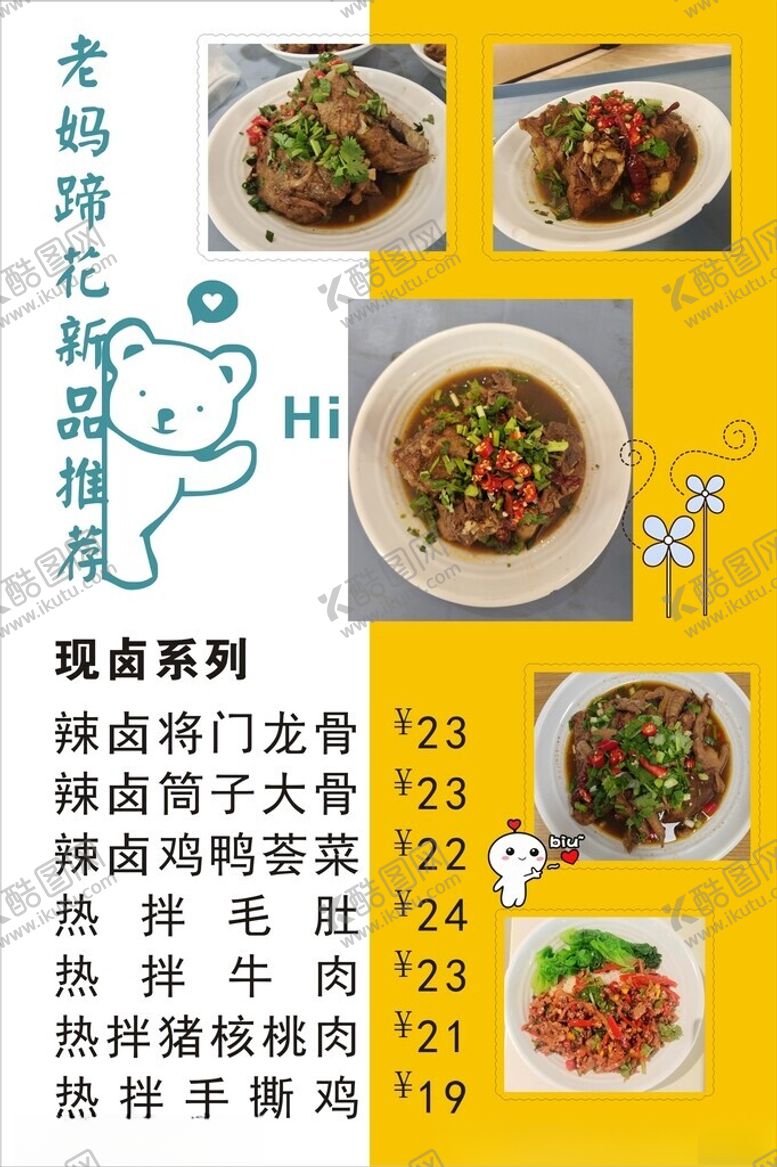 编号：65858302120650195429【酷图网】源文件下载-新品推荐