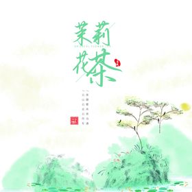 茉莉花茶袋装包装