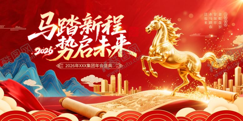 编号：21353504010149502565【酷图网】源文件下载-马年年会背景