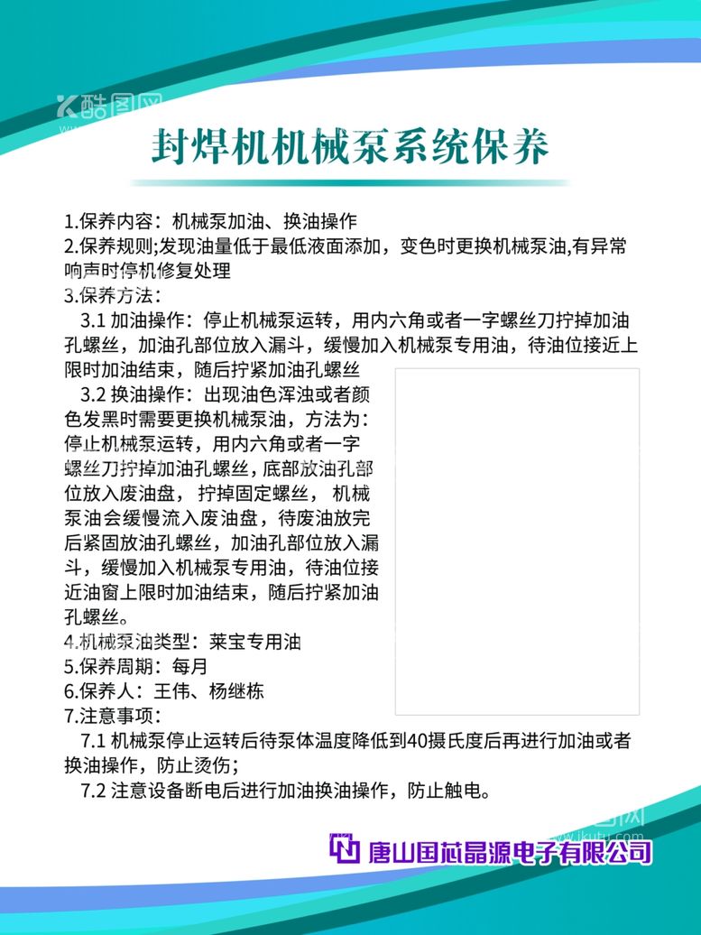 编号：39698312141232226600【酷图网】源文件下载-封焊机机械泵