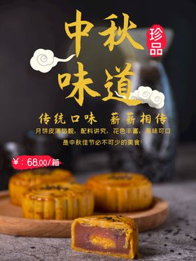 字体设计中秋味道