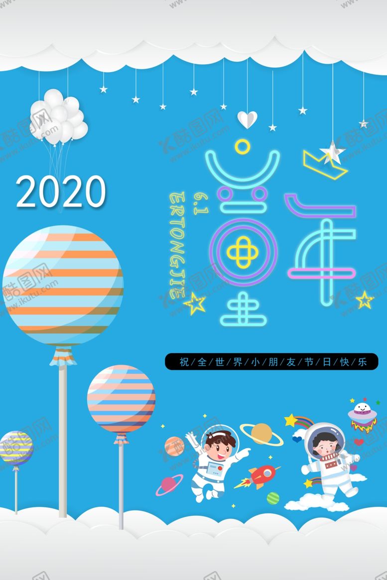 编号：97513310301529544834【酷图网】源文件下载-童年