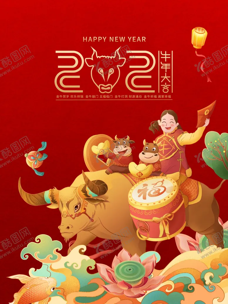 编号：19660804150949323440【酷图网】源文件下载-牛年