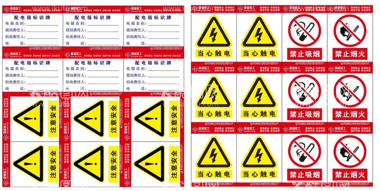 编号：94883910311045123709【酷图网】源文件下载-安全生产