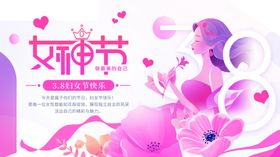 妇女节背景