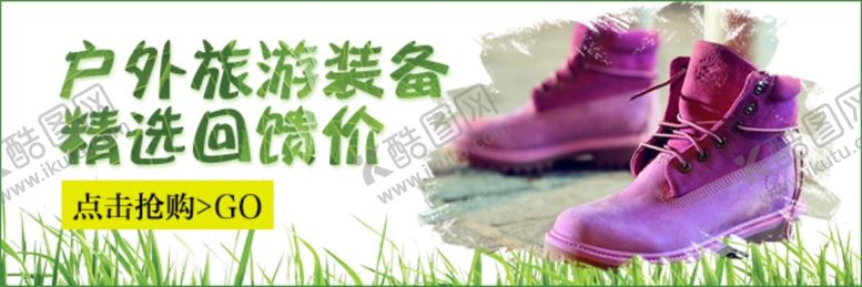 编号：25886909201029111716【酷图网】源文件下载-购物车促销