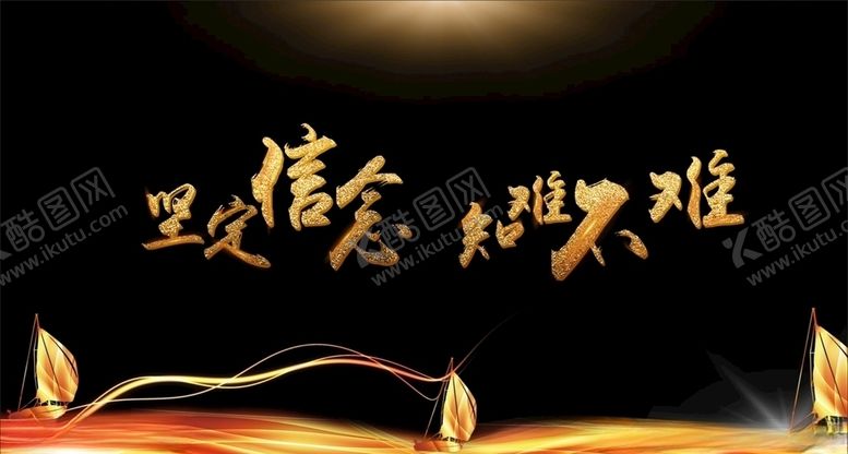 编号：85522607091558598061【酷图网】源文件下载-黑色背景