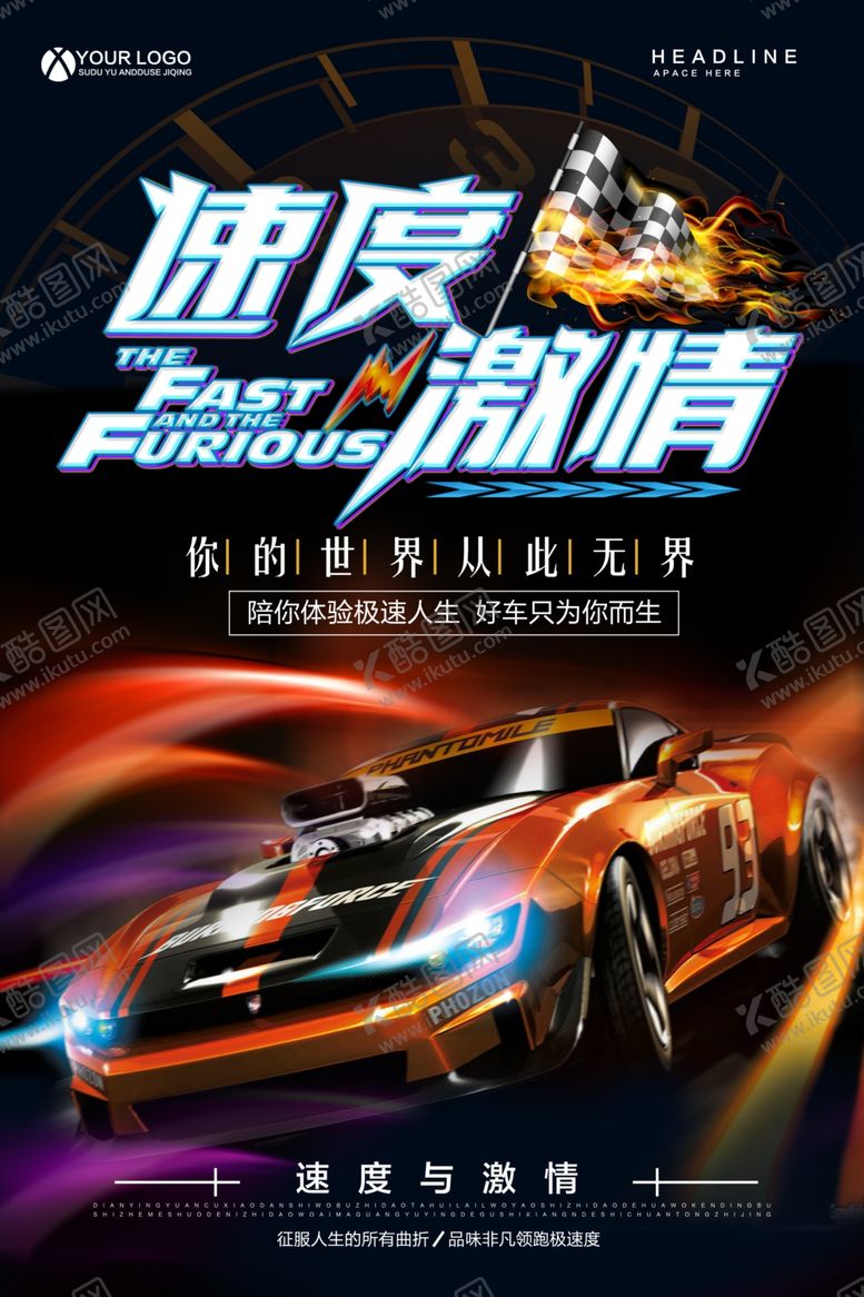 编号：27340101240333565608【酷图网】源文件下载-汽车4S店海报