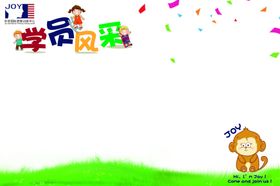 学员风采