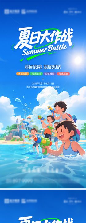 西瓜大作战海报